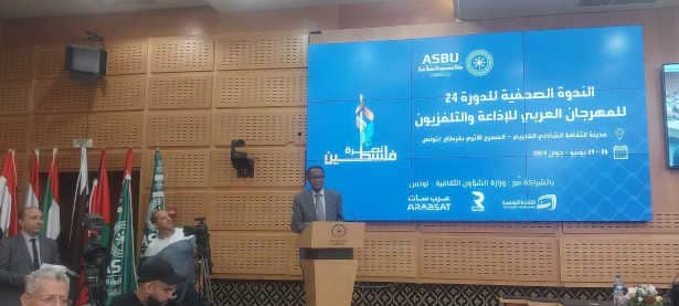 Tunisie : Les grandes lignes du programme de la 24è édition du Festival arabe de la radio et de la télévision