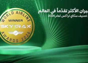 Saudia remporte le prestigieux prix de la compagnie aérienne la plus améliorée au niveau mondial