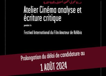 FIFAK 2024:  Prolongation du délai de candidature à l&rsquo;atelier cinéma analyse et écriture critique au1er Août 2024