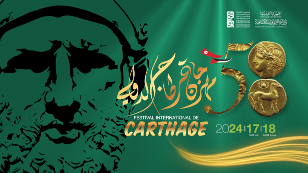 Tunisie- la 58e édition du Festival international de Carthage: Au programme 11 spectacles internationaux et 7 spectacles tunisiens et palestinien
