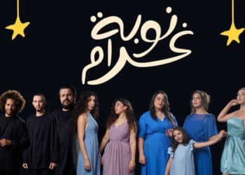 Tunisie : « Nawbet Gharam » sur la scène de Carthage le12 août