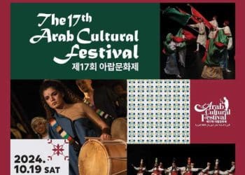 Tunisie : La Troupe Nationale Tunisienne Des Arts Populaires participe au 17ème édition du Arab Cultural Festival, avec un spectacle intitulé » Salam Séoul festival », les 19 et 22 octobre