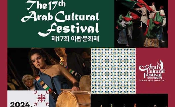 Tunisie : La Troupe Nationale Tunisienne Des Arts Populaires  participe au 17ème édition du Arab Cultural Festival, avec un spectacle intitulé  » Salam Séoul festival », les 19 et 22 octobre