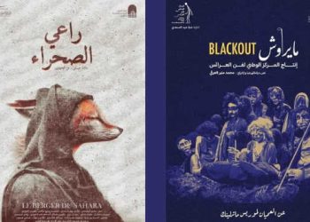 Tunisie : Le théâtre tunisien remporte deux prix lors de la première édition du Festival International de Théâtre de Dhofar au Sultanat d’Oman