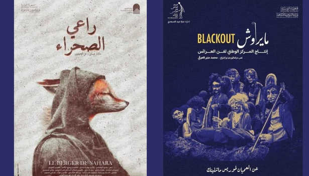 Tunisie : Le théâtre tunisien remporte deux prix lors de la première édition du Festival International de Théâtre de Dhofar au Sultanat d’Oman