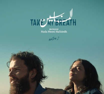 Tunisie : Le film tunisien « Take my breath », nominé pour représenter la Tunisie dans la catégorie &lsquo;Meilleur Film International&rsquo; aux Oscars 2025 