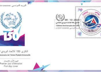 Tunisie : Emission d’un timbre-poste à l&rsquo;occasion du 150ème anniversaire de la création de  l’Union Postale Universelle