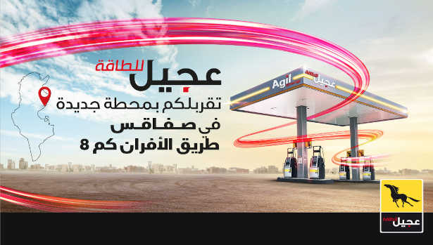 Tunisie : Agil Energy inaugure une nouvelle station de service à Sfax