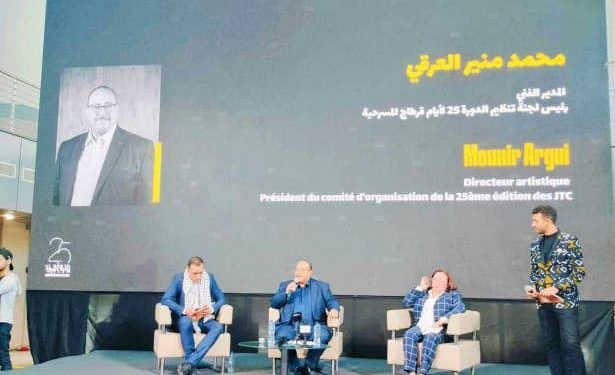 Tunisie : La 25è édition des Journées Théâtrales de Carthage se déroulera du 23 au 30 novembre