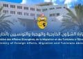 Tunisie : Le ministre des Affaires Etrangères en visite au Caire
