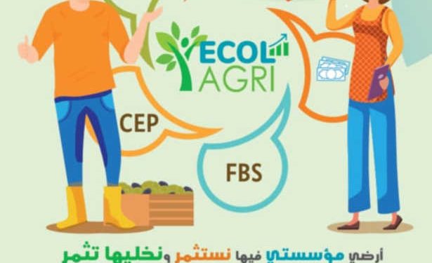 Journée thématique de capitalisation : « Ecol’Agri : Renforcement de l’entrepreneuriat agricole »