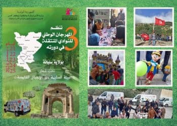 Tunisie : Les activités de la troisième édition du Festival National des clubs d’enfants mobiles se déroulent avec un grand succès, attirant une forte affluence d’enfants et de familles à Siliana