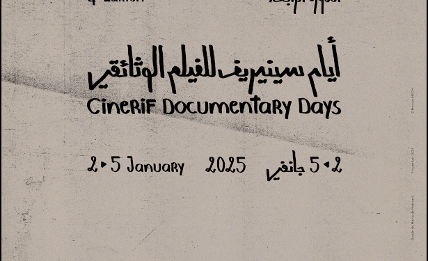 Tunisie- 4è Édition de CineRif Doc Days : Une Invitation à Réfléchir sur « La Réalité – La Résistance – L’Horizon »