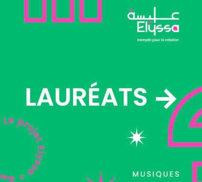 Tunisie : L&rsquo;Institut français de Tunisie (IFT) annonce les lauréats du projet Elyssa  