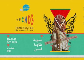 La seconde édition du festival féministe “Échos féministes by Aswat Nissa ”, les 10,11 et 12 décembre