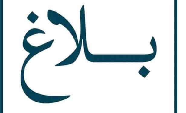 Tunisie :  Le ministère des Affaires sociales  annonce la conclusion d&rsquo;un accord mettant fin à la grève au sein de la Compagnie des phosphates de Gafsa