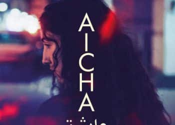 Tunisie : « Aïcha », film de Mehdi M. Barsaoui, dans les salles de cinéma à partir du 22 janvier