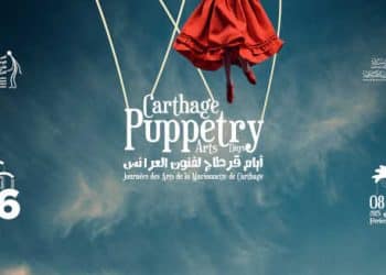 Tunisie : 6è édition des Journées de Carthage des Arts de la Marionnette sous le slogan « Marionnettes : Art et Vie » du 01 au 08 février 2025