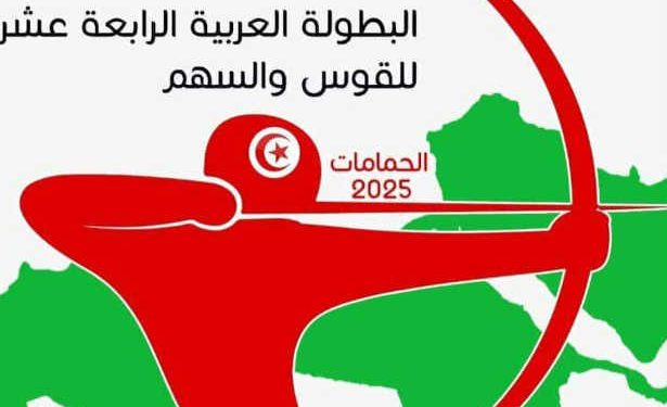 Championnat arabe de tir à l’arc : Raoui Abdelkader offre à la Tunisie sa première médaille d’or