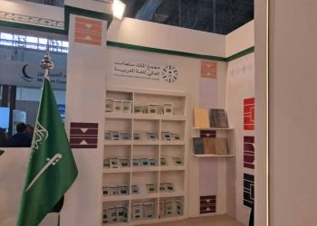 La culture saoudienne au Salon international du livre de Tunis 2025 : une présence de qualité qui établit des ponts intellectuels entre l’Est et l’Ouest du monde arabe