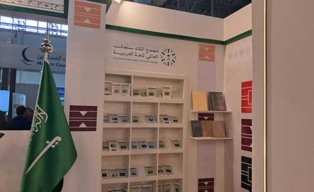 La culture saoudienne au Salon international du livre de Tunis 2025 : une présence de qualité qui établit des ponts intellectuels entre l’Est et l’Ouest du monde arabe