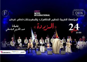 Tunisie : Le spectacle « Zarda » dans une version revisitée par l&rsquo;artiste Abdelkarim Basti