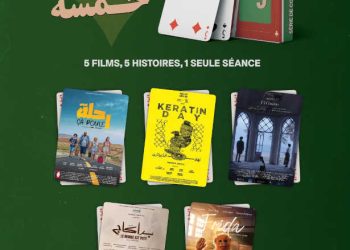 Tunisie :Trois salles de cinéma en Tunisie accueilleront les projections du programme « 5/5 », un bouquet de courts-métrages tunisiens en sortie commerciale, du samedi 24 mai au dimanche 1er juin