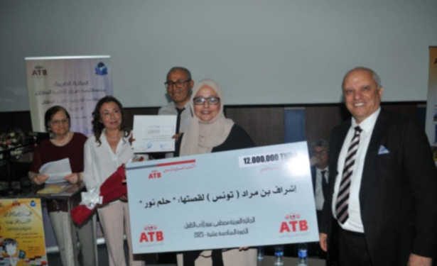 Tunisie : Annonce des lauréats du Prix arabe Mustapha Azouz de littérature pour enfants