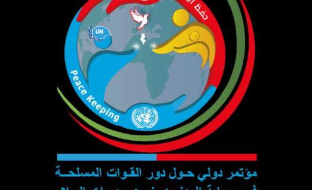 La Tunisie accueille une conférence internationale sur la protection des civils dans les opérations de maintien de la paix, les 10 et 11 juillet