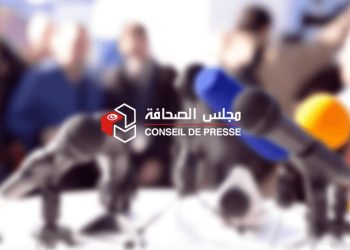 Tunisie : L’accès à l’information est un droit constitutionnel