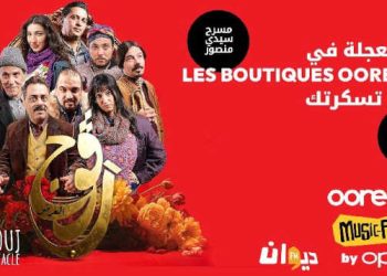 Ooredoo Music Fest by OPPO 3.0 : une immersion spectaculaire avec “Ragouj” au cœur de la musique et de la technologie