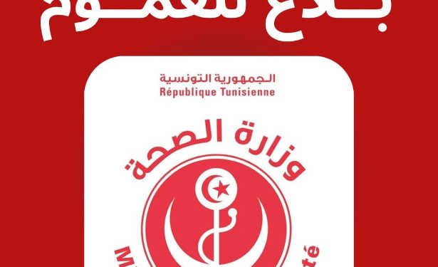 Tunisie : Aucune infection par le virus Chikungunya n&rsquo;a été détectée en Tunisie