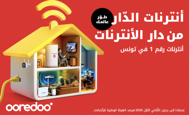 Rentrée 2025 : Ooredoo connecte les foyers pour réussir ensemble !