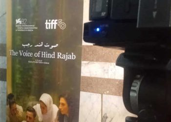 Tunisie : Projection presse du Film « La voix de Hind Rajab » de la réalisatrice tunisienne Kaouther Ben Hania