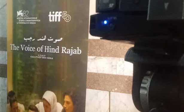 Tunisie : Projection presse du Film « La voix de Hind Rajab » de la réalisatrice tunisienne Kaouther Ben Hania