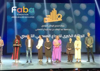 Tunisie : La Fondation Abdelwaheb Ben Ayed renforce son soutien au Festival National du Théâtre Tunisien et à la création tunisienne