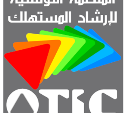 Tunisie : L’Organisation Tunisienne pour Informer le Consommateur (OTIC) exprime son inquiétude face aux manquements et abus des intermédiaires non agréés dans le domaine de la Omra