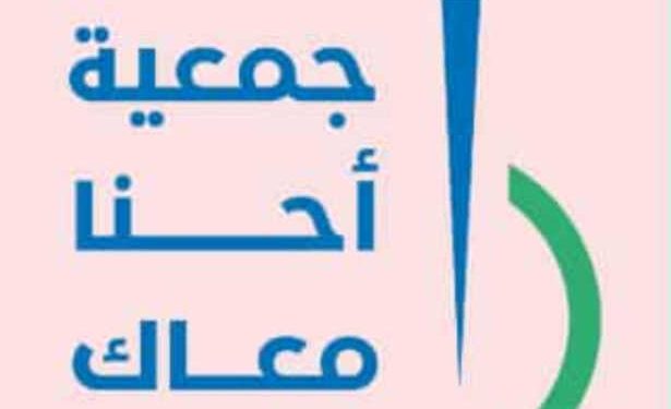 Tunisie-Octobre Rose : l’Association Ahna Maak se mobilise pour la prévention du cancer du sein
