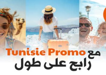 Tunisie Promo : leader tunisien du e-tourisme et du voyage sur mesure