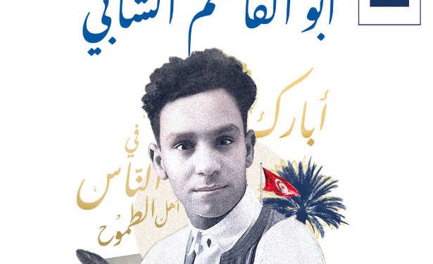 Tunisie : Quatre romans en compétition pour le prestigieux prix du roman arabe (Prix littéraire Abou el Kacem Chebbi)