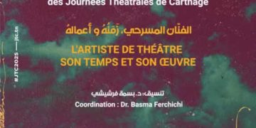 Une première dans l’histoire des Journées Théâtrales de Carthage : Un Forum international du théâtre sous le thème : « L’artiste de théâtre, son temps et ses œuvres »