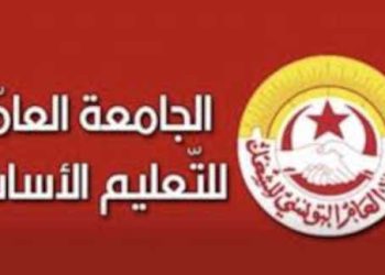 Tunisie : La Fédération de l’enseignement de base annule la grève du 26 janvier au profit de la mobilisation générale le 21 janvier
