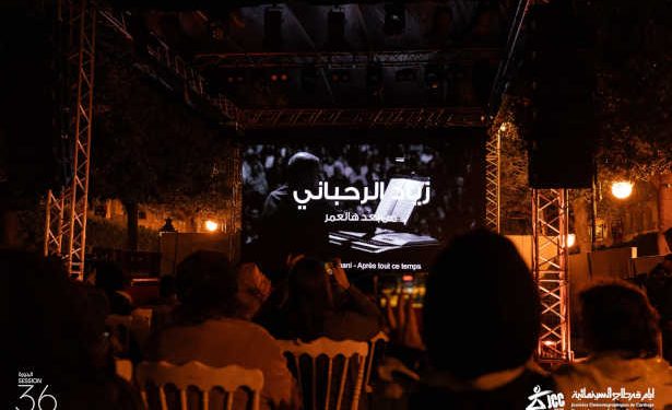 JCC 2025:  « Ziad Rahabani… After this age », un film documentaire réalisé par Jad Gosn pour rendre hommage à l&rsquo;icône libanaise