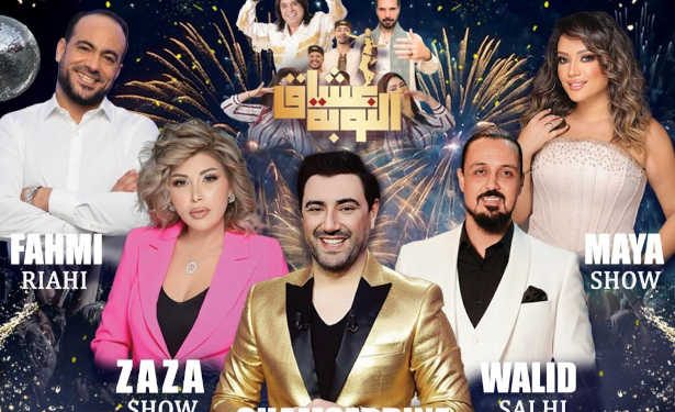 Tunisie: Réveillon festif et spectacles d’exception dans les hôtels El Mouradi à travers la Tunisie