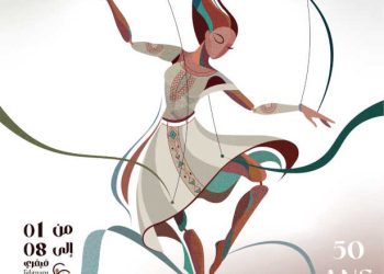 Tunisie-Les Journées de Carthage des Arts de la Marionnette : une 7ᵉ édition exceptionnelle à l’occasion du cinquantenaire du Centre National des Arts de la Marionnette