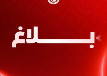 Tunisie : La Fédération de Football  met fin au contrat de Sami Trabelsi et l’ensemble de l’encadrement technique de l’équipe nationale A