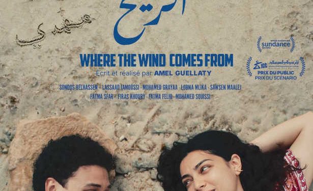 Film « WHERE THE WIND COMES FROM » dans les salles de cinéma à partir du 14 janvier