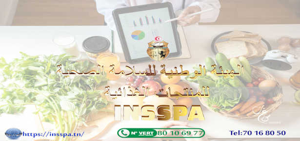 Tunisie : L’Instance Nationale de la Sécurité Sanitaire des Produits Alimentaires (INSSPA) lance un programme spécial de surveillance des denrées alimentaires durant ramadan