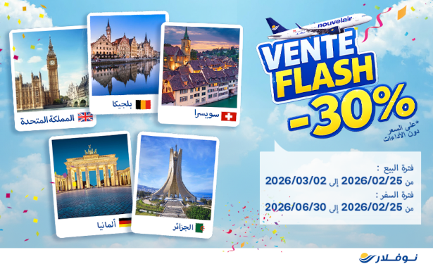 Nouvelair lance sa « Vente Flash » : –30 % vers le Royaume-Uni, la Belgique, la Suisse, l’Allemagne et l’Algérie