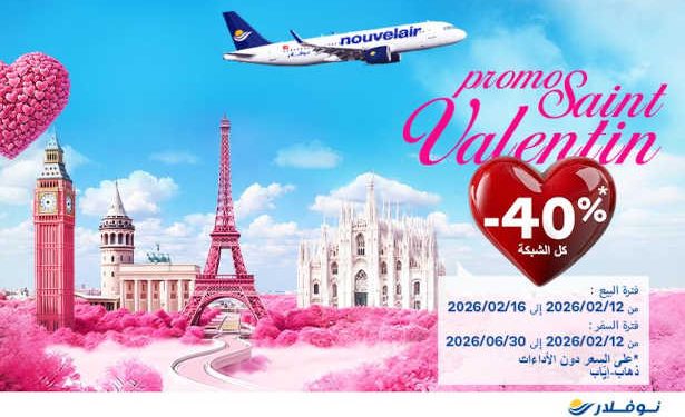 Nouvelair annonce le lancement d’une offre promotionnelle spéciale Saint-Valentin : 40 % de réduction sur vos vols nouvelair